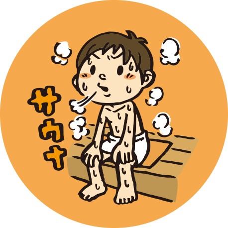 運動にサウナを加えると良い？